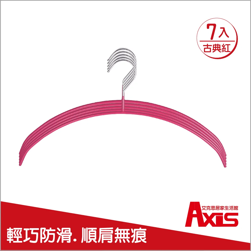 《AXIS 艾克思》乾濕兩用無痕寬肩外套.西裝衣架_4入 歷史價格詳細信息