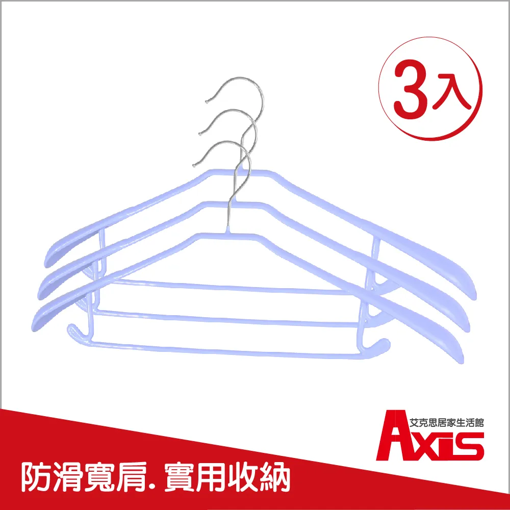 《艾克思》寬版順肩加粗不鏽鋼衣架 歷史價格詳細信息