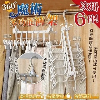 收納架 衣褲架 衣架 曬衣架 褲夾 收納 單支 可疊加 防水 耐重 不變形 帶夾 ❃彩虹小舖❃【K082】衣褲架 歷史價格詳細信息