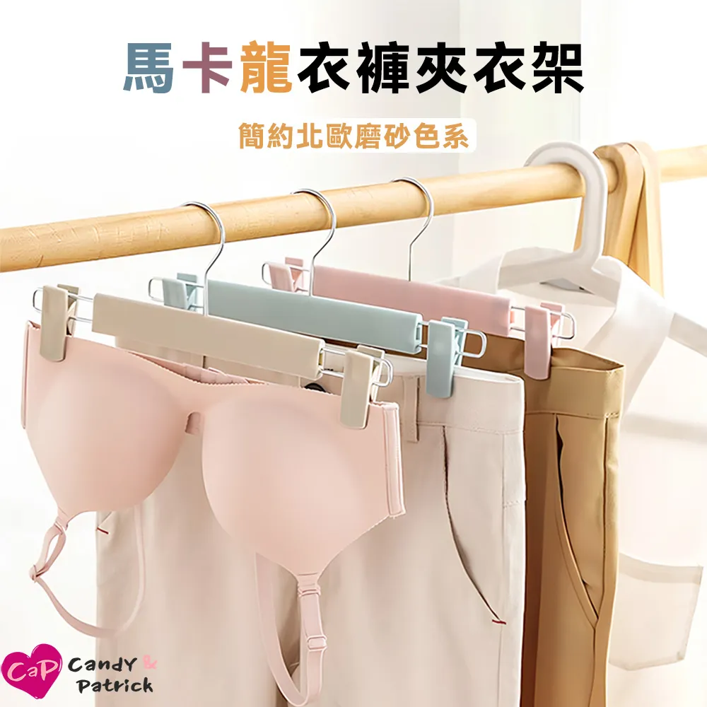 龍衣堂出口韓國白色浸塑褲架 兒童型 金屬衣架 防滑 防印 歷史價格詳細信息