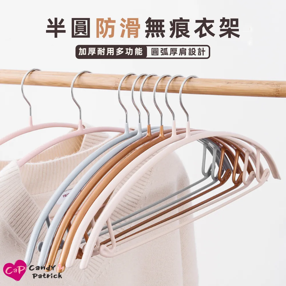 加厚多功能無痕防滑衣架10入 歷史價格詳細信息