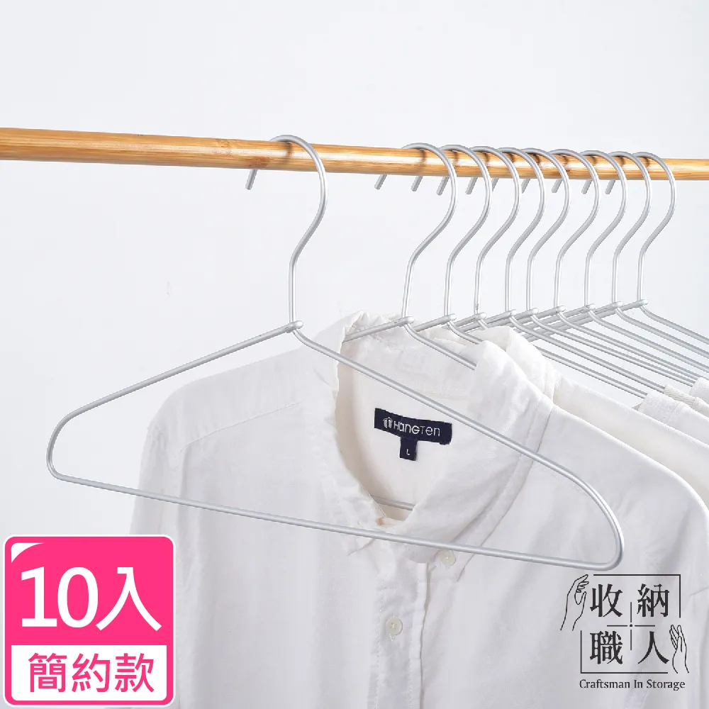 【收納職人】極簡超輕量無痕防滑41cm太空鋁合金衣架_20入(消光黑升級款) 歷史價格詳細信息