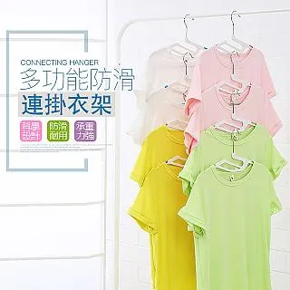 多功能防滑衣架【10入】(一架多用/無痕設計) 無痕衣架 晾衣架 吊衣架 歷史價格詳細信息