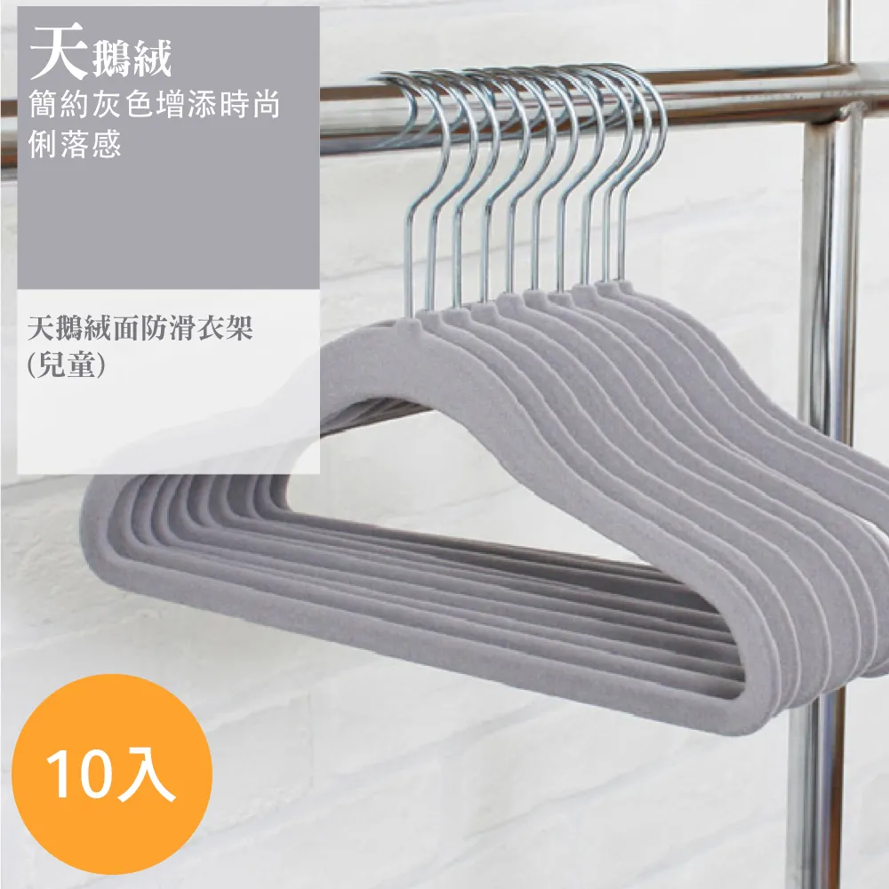 多功能防滑衣架【10入】(一架多用/無痕設計) 無痕衣架 晾衣架 吊衣架 歷史價格詳細信息