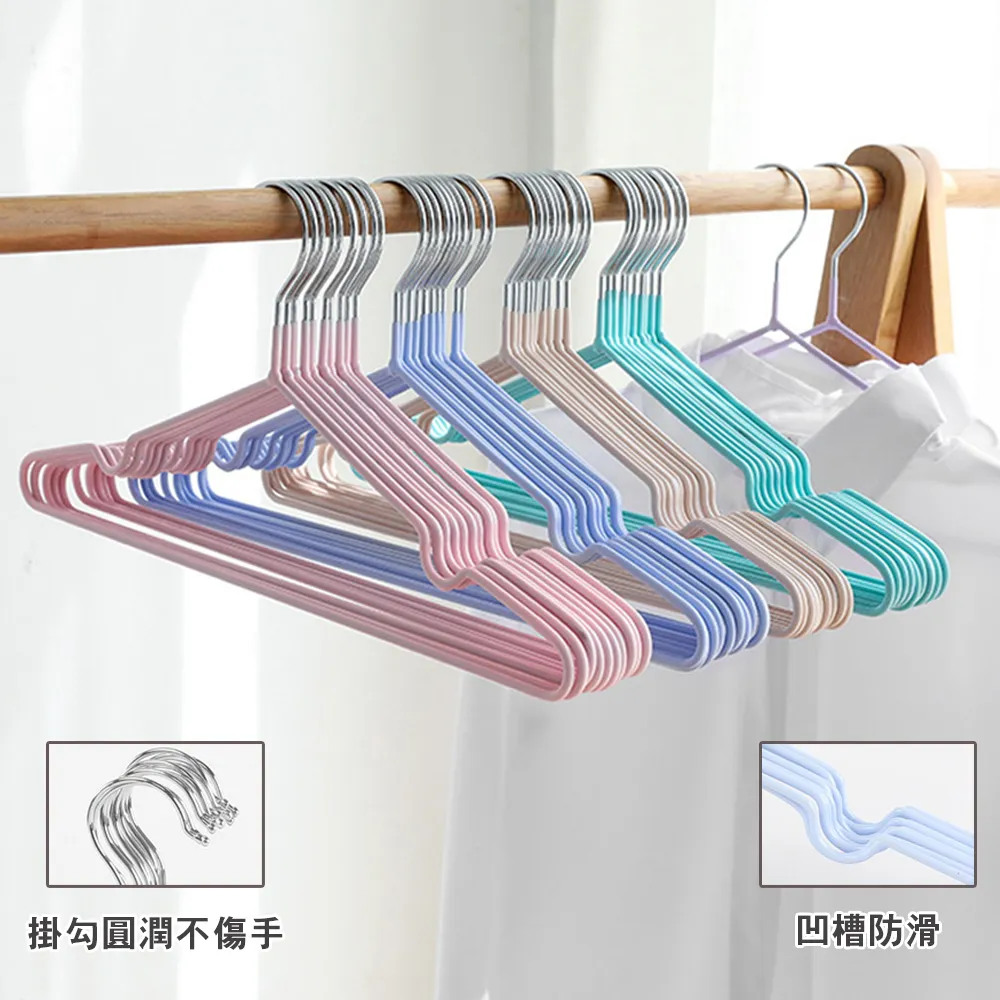 【樂邦】40支/莫蘭迪色衣架(浸塑衣架 覆膜衣架 防滑衣架 曬衣架 晾衣架 整理 收納) 歷史價格詳細信息