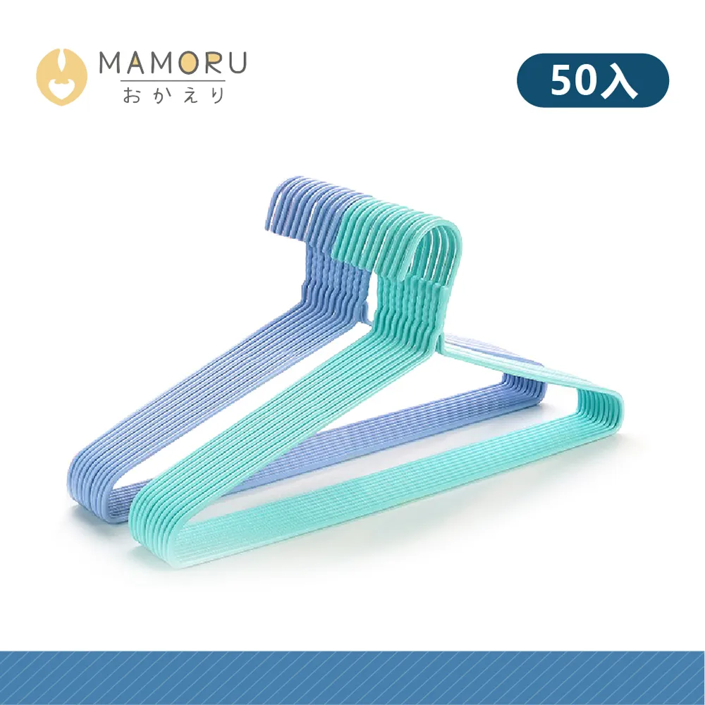 【MAMORU】輕奢植絨衣架50入(無痕衣架/簡易衣架/防滑衣架/衣服架/內衣架/掛衣架) 歷史價格詳細信息
