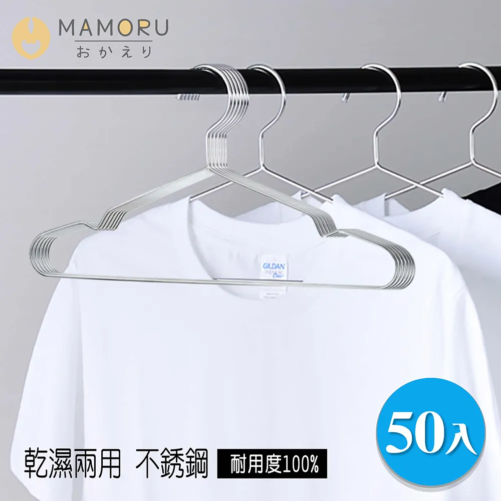 【MAMORU】極簡成人凹槽衣架-50入(衣架/掛衣架/曬衣架/晾衣架/防滑衣架) 歷史價格詳細信息