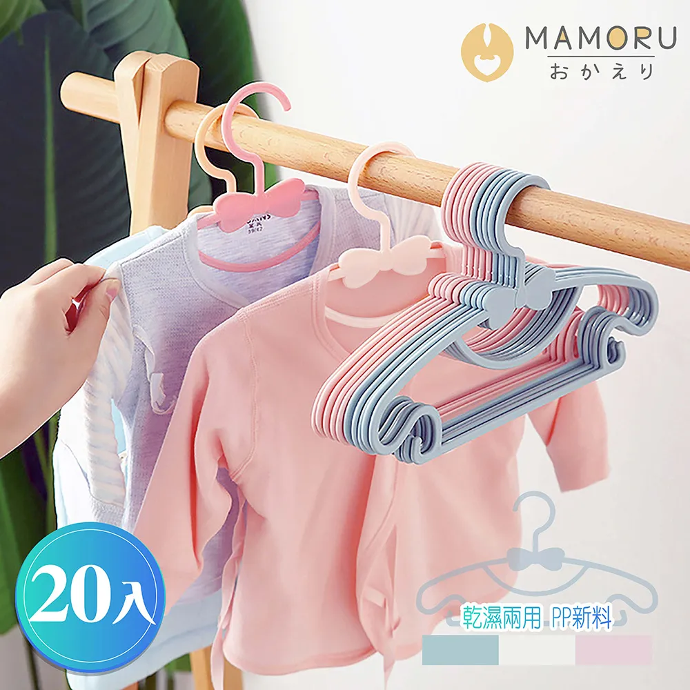 【MAMORU】兒童伸縮衣架 50入(衣架/三角衣架/防滑衣架/兒童衣架/寶寶衣架) 歷史價格詳細信息