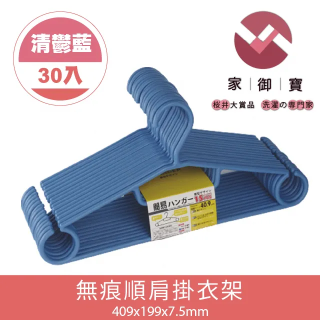 無痕順肩衣褲架 黑酷灰款 15入裝 歷史價格詳細信息