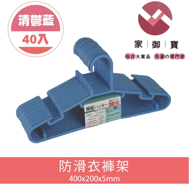 防滑衣褲架  蜜桃粉款  40入裝 歷史價格詳細信息