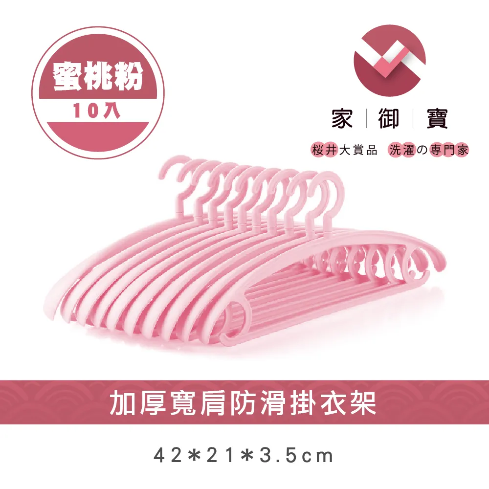 防滑掛衣架 黑酷灰款 30入裝 歷史價格詳細信息