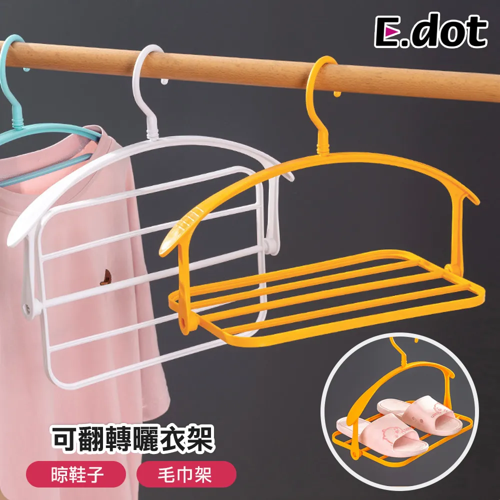 【E.dot】衣架整理收納架 歷史價格詳細信息