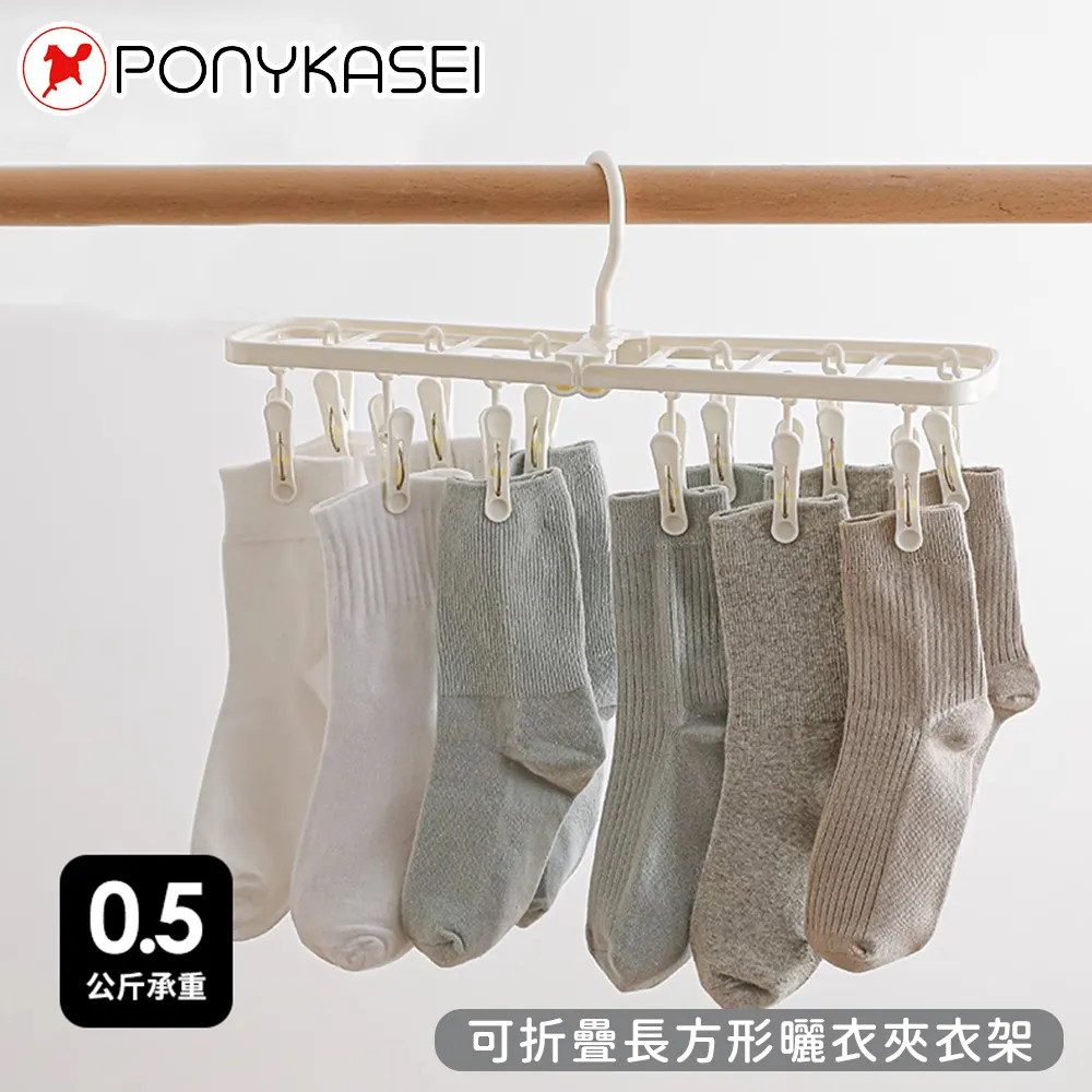 長方形晾曬架/吊巾架/吊襪架(24夾) 歷史價格詳細信息