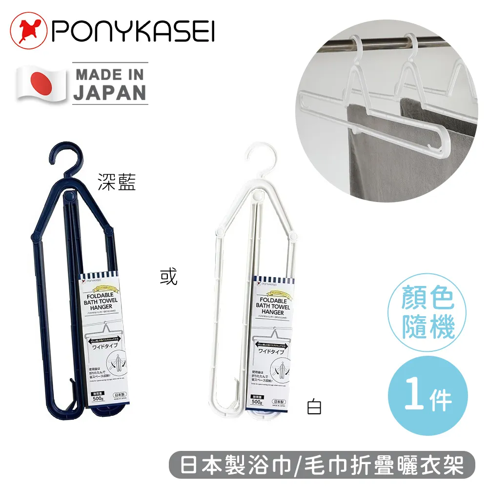 【PONYKASEI】日本製環保材質洗衣夾40入盒裝-2盒組 歷史價格詳細信息