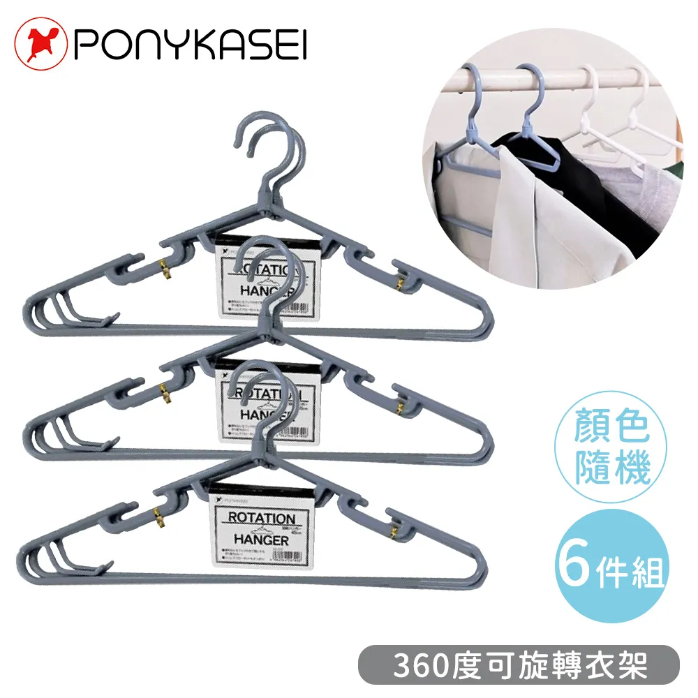 【PONYKASEI】橢圓曬衣夾8夾衣架 歷史價格詳細信息