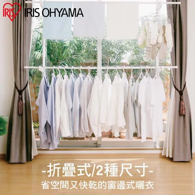 【IRIS】頂天立地窗框曬衣架-高260公分 MW-260NR(曬衣架 室內 掛衣架收納 輕鬆組裝) 歷史價格詳細信息