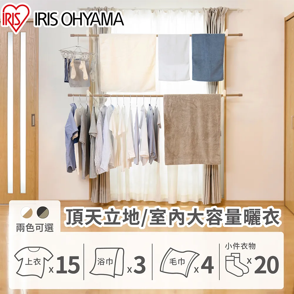 【IRIS】木紋頂天立地窗框伸縮曬衣架 MWW-190N(摺疊 衣帽架 室內伸縮桿 晾曬架 晾衣架 掛衣架) 歷史價格詳細信息
