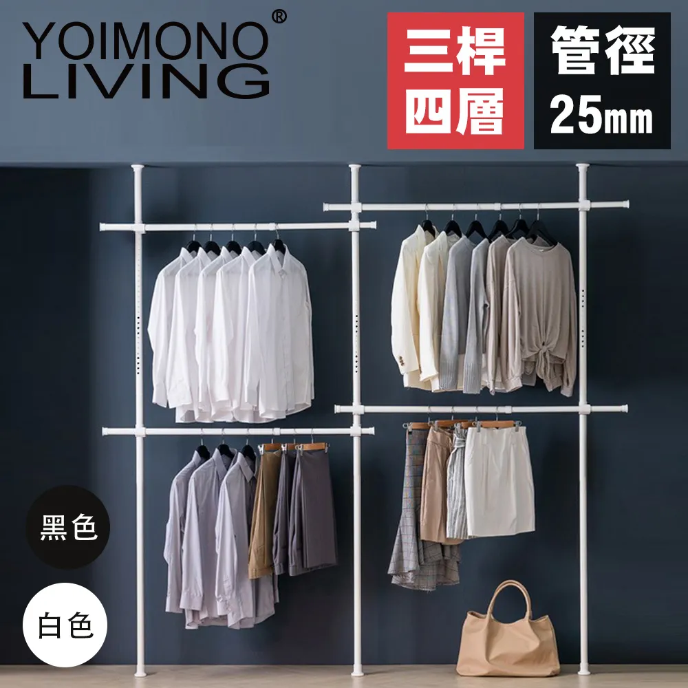 YOIMONO LIVING「北歐風格」斜取置物洗衣籃 (二層) 歷史價格詳細信息