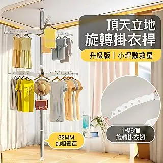 鋼管晾衣桿曬被 陽台不銹單桿晾衣架 落地家用掛衣架 【熱銷】 歷史價格詳細信息