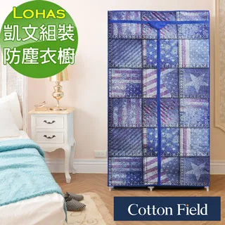 棉花田【凱文】簡易組裝防塵衣櫥-衣櫥櫃 歷史價格詳細信息