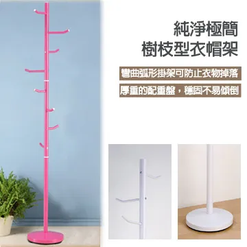 凱特－樹枝型寬衣帽架(極簡白) 歷史價格詳細信息