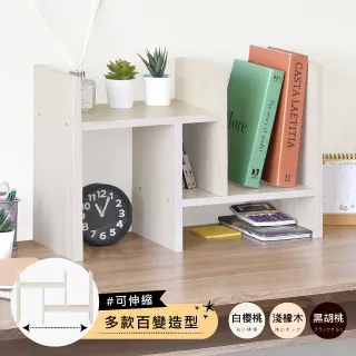 《HOPMA》多功能桌上型伸縮書架(漂流木) 歷史價格詳細信息