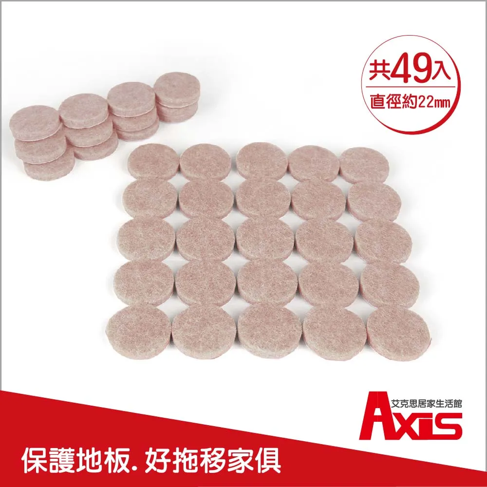 《艾克思》桌椅消音防刮地毛氈腳墊-圓22mm_36入 歷史價格詳細信息