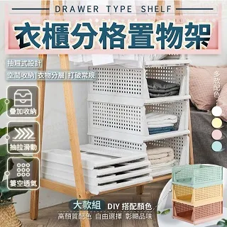 抽屜式衣櫃分格置物架 大款 一體成型安裝快速 收納架 衣櫥架 分層架 價格比較,價格查詢,歷史價格詳細信息