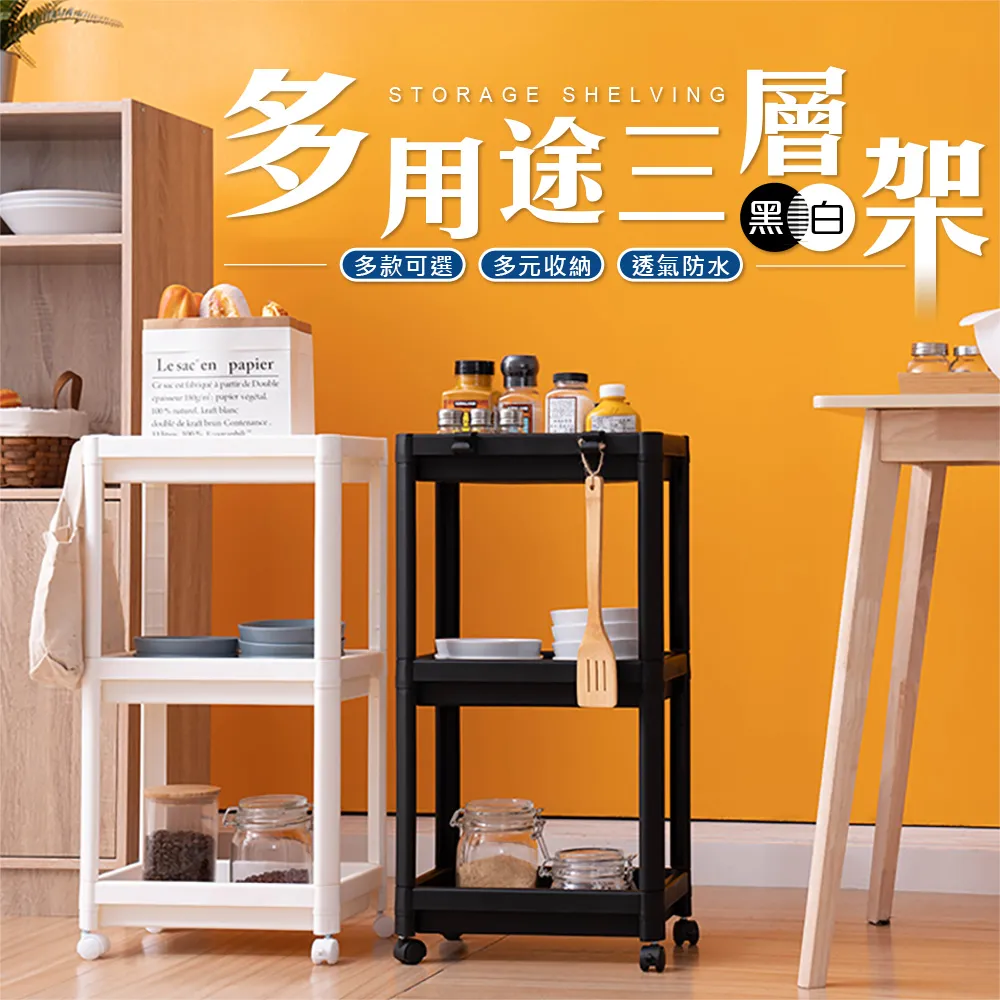 樂嫚妮 三層縫隙推車 歷史價格詳細信息