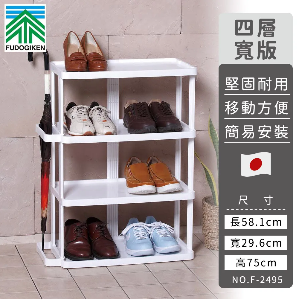 【日本FUDOGIKEN】日本製四層收納鞋架/雨傘收納架33.8×29.6x75cm 歷史價格詳細信息