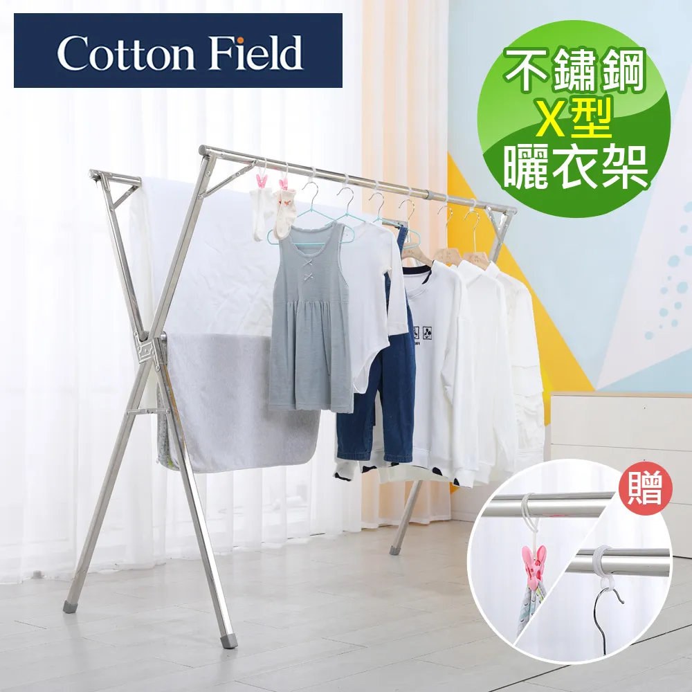 X型三桿  伸縮防風款  不鏽鋼收合式曬衣架 歷史價格詳細信息