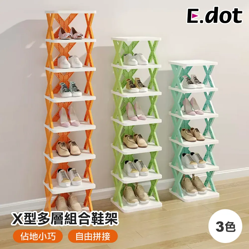 【E.dot】X型免手洗乾濕兩用平板拖把 歷史價格詳細信息