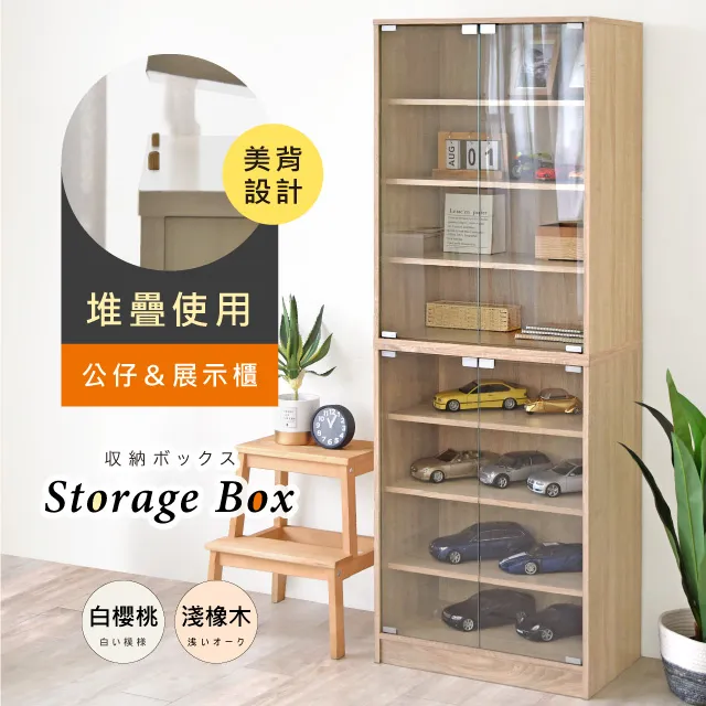 《HOPMA》組合式四門四格衣櫃-時尚白 歷史價格詳細信息