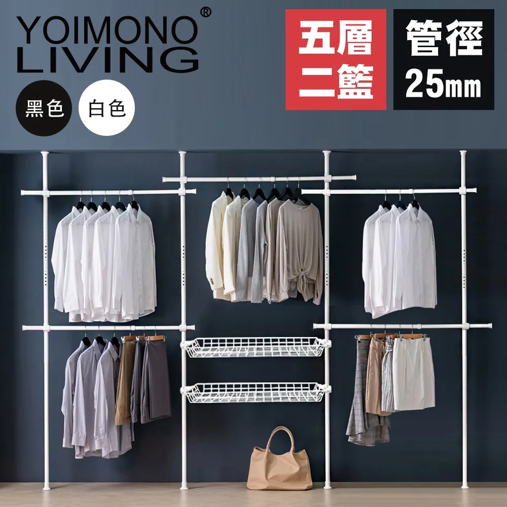 YOIMONO LIVING「北歐風格」頂天立地網片掛架 歷史價格詳細信息