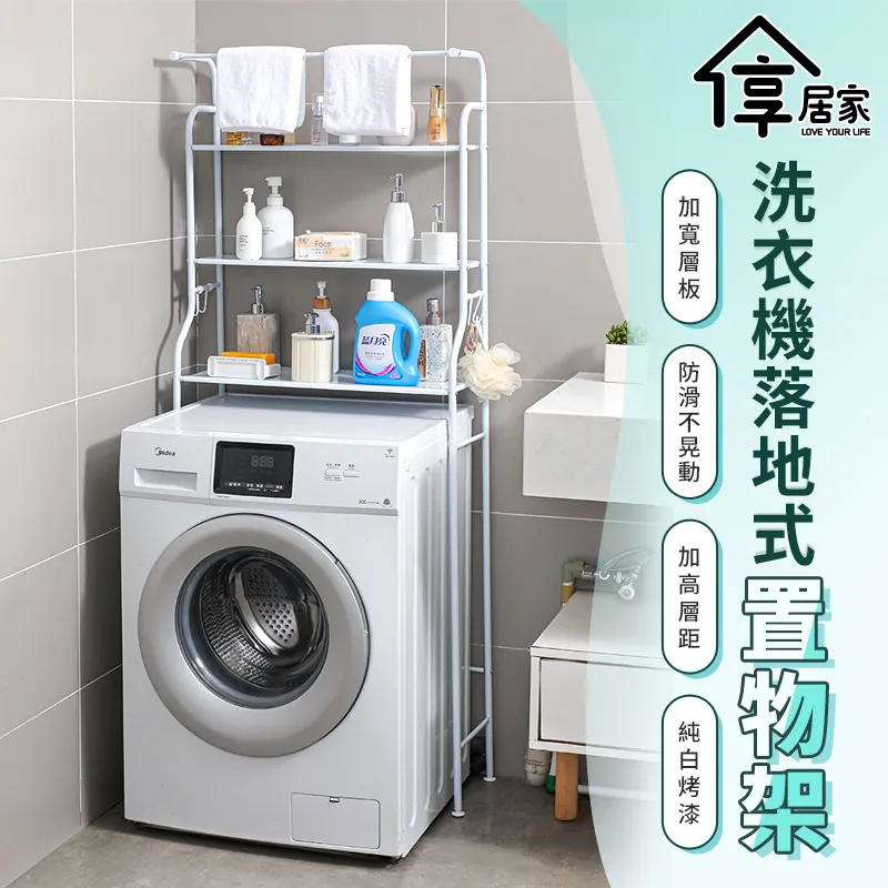 洗衣機置物架60深廁所馬桶儲物架滾筒波輪落地陽台上方洗衣機架子*聚百貨特價 歷史價格詳細信息