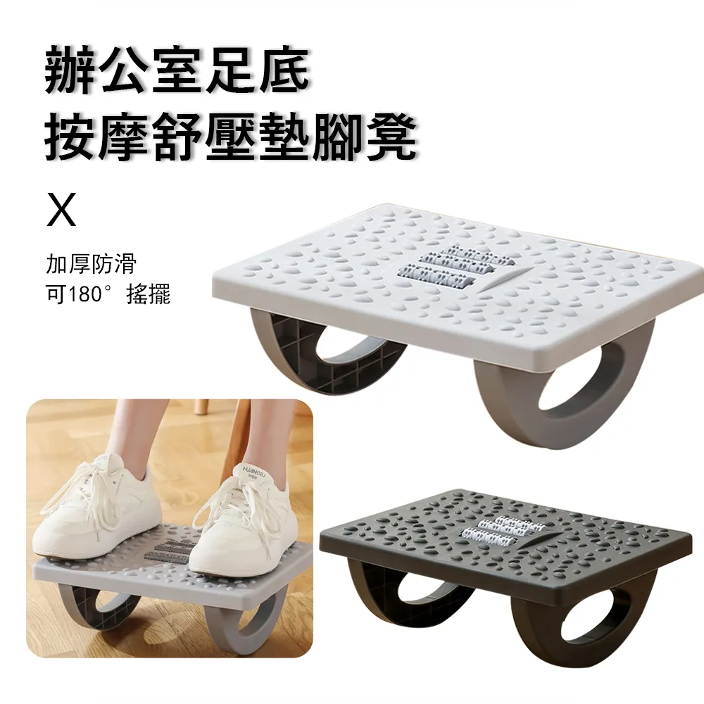 舒壓按摩腳踏板 足底滾輪按摩(擱腳板 墊腳凳 辦公室桌下 角度可調) 歷史價格詳細信息