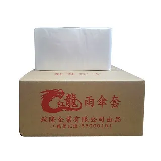 紅龍雨傘套150個*6包/箱(尺寸13*72cm) 價格比較,價格查詢,歷史價格詳細信息