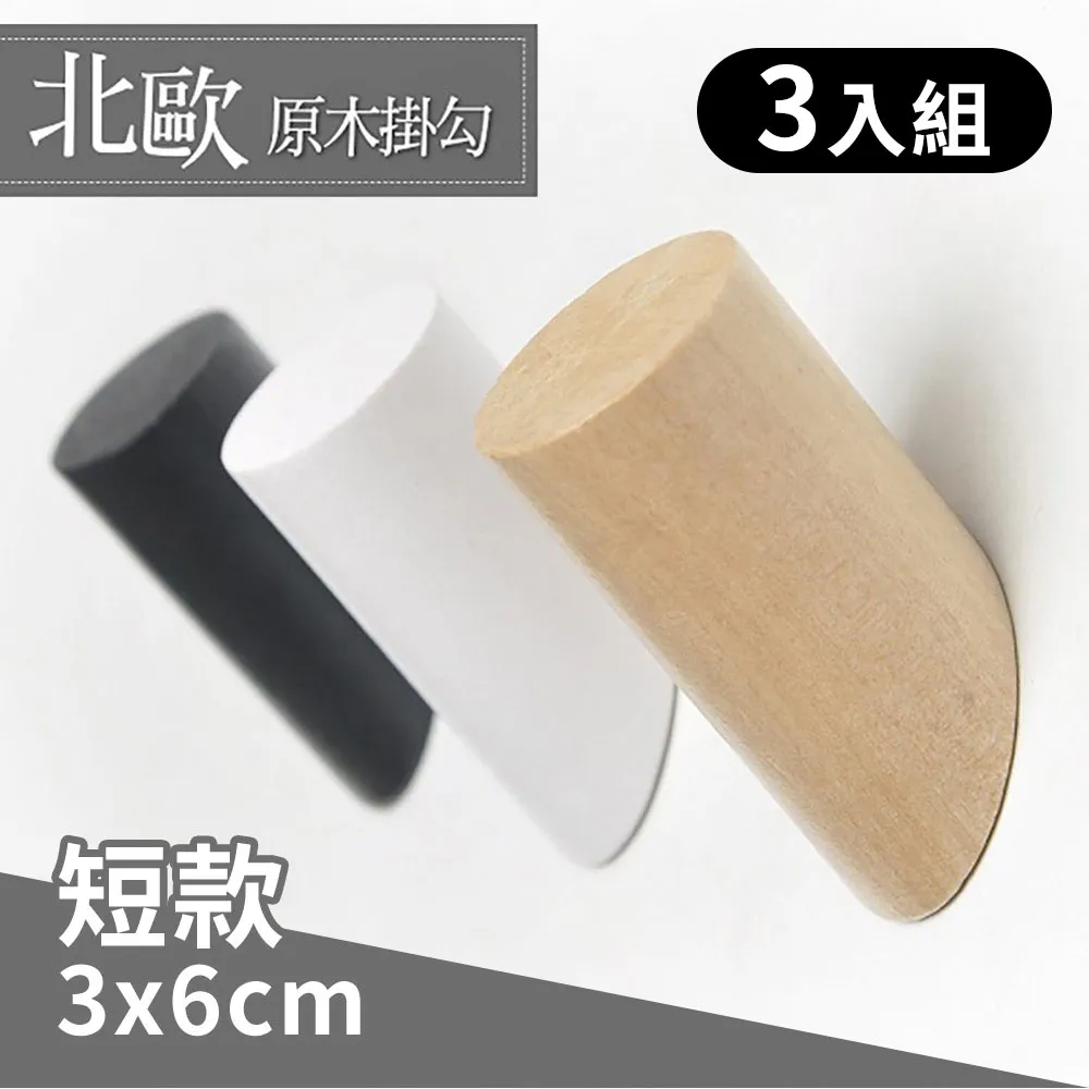 實木門後掛鉤壁掛掛架柜子掛勾木質衛生間毛掛鉤免打孔店 歷史價格詳細信息