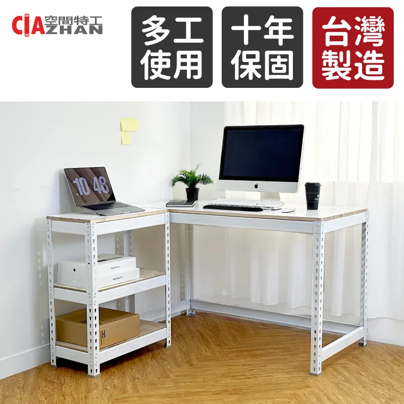 【空間特工】L型角鋼桌/書櫃桌/轉角桌/辦公桌/工作桌/電腦桌（2色可選） 歷史價格詳細信息