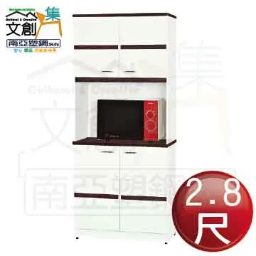 【文創集】南亞塑鋼 卡特多彩2尺三抽塑鋼床頭櫃/床邊櫃(二色可選) 歷史價格詳細信息