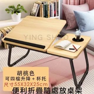 多功能摺疊筆電桌/床上小桌(加大散熱款) 歷史價格詳細信息