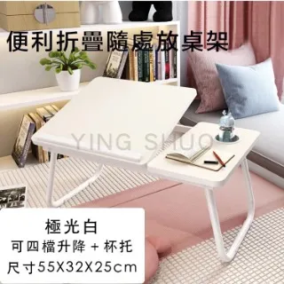 多功能摺疊筆電桌/床上小桌(加大散熱款) 歷史價格詳細信息