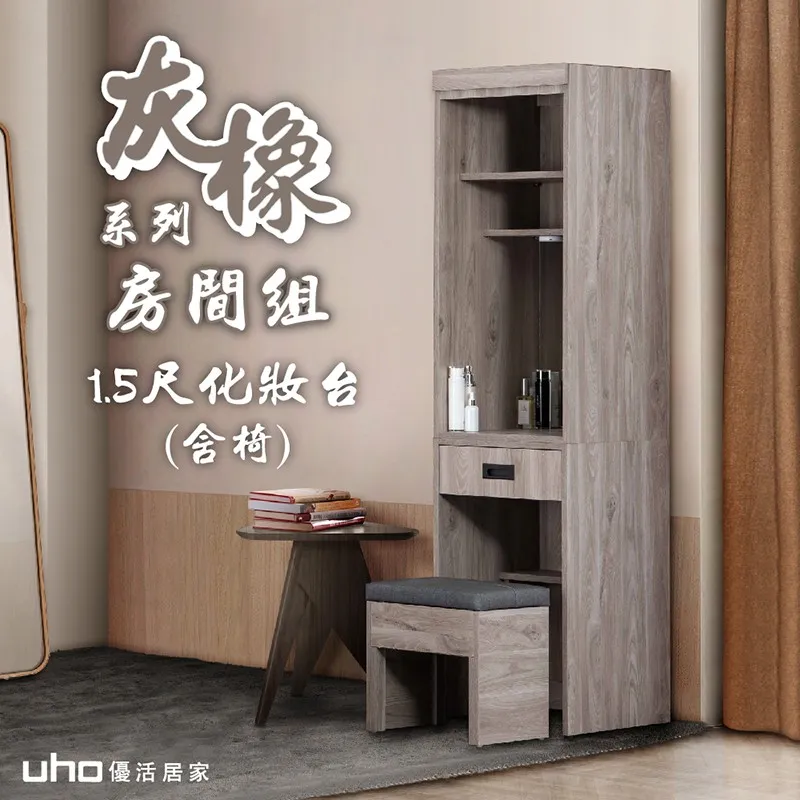 【UHO】渡邊-超省空間5尺雙人床組四件組(床頭式衣櫃+化妝台組+加強床底) 歷史價格詳細信息
