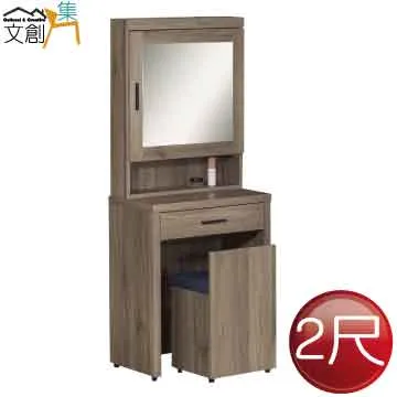 [文創集]蘭卡  現代4.4尺二門單抽大茶几(附收納椅凳二張) 歷史價格詳細信息