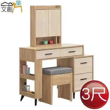 [文創集]卡古拉 時尚2.7尺四抽斗櫃/收納櫃(二色可選) 歷史價格詳細信息