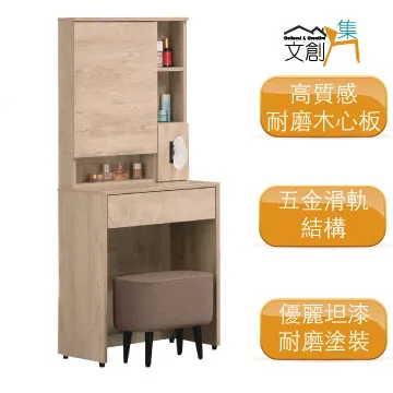 【文創集】艾絲莉4.4尺可伸縮變化鏡台＆收納櫃組合(含化妝椅) 歷史價格詳細信息