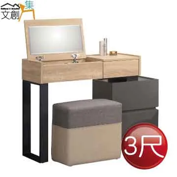 [文創集]科羅利 雙色4尺六抽斗櫃/收納櫃(二色可選) 歷史價格詳細信息