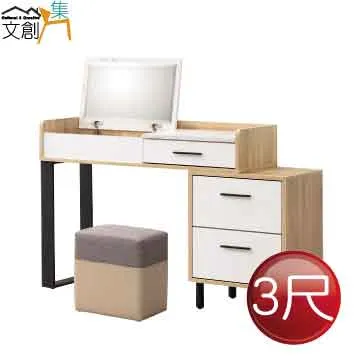 [文創集]托爾希  現代2.7尺木紋三斗櫃/收納櫃 歷史價格詳細信息