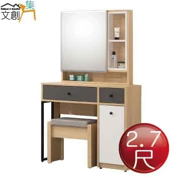 [文創集]麥凱 時尚2.7尺四門三抽書櫃/收納櫃 歷史價格詳細信息