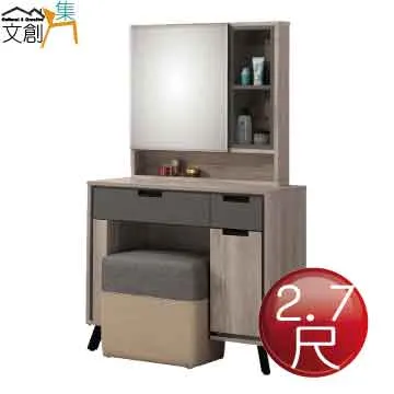 [文創集]麥凱 時尚2.7尺四門三抽書櫃/收納櫃 歷史價格詳細信息